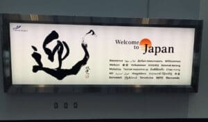 Bienvenida del aeropuerto de Narita Lirzy Uriel